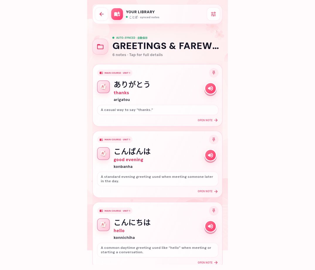 Saved Japanese vocabulary with meanings and pronunciation